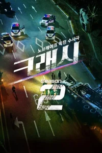  Автоавария 